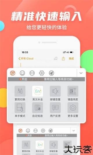 万能五笔输入法