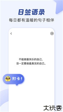 朋友圈文案助手