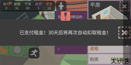 属性与生活3