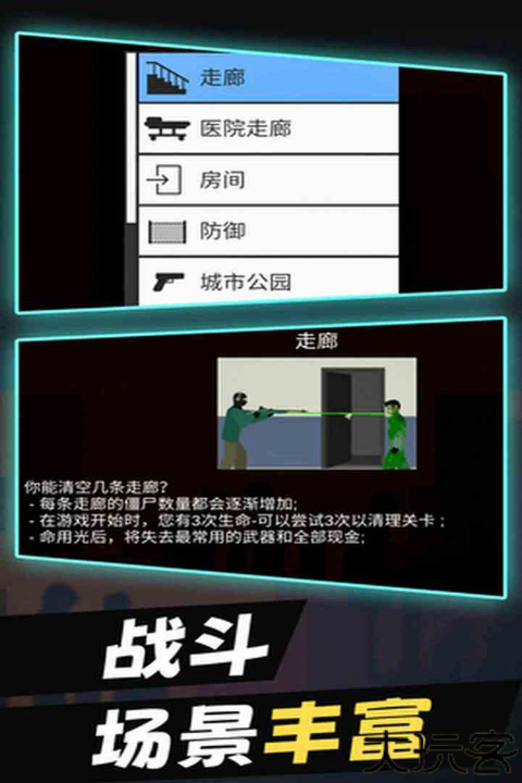 平面僵尸防御MOD菜单