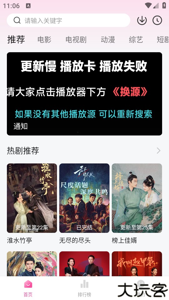 追剧喵正版