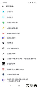 GC自动点击器