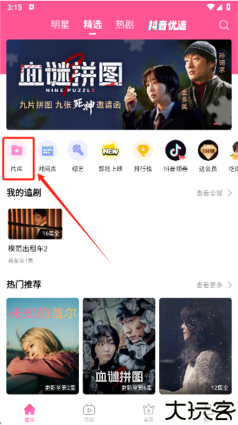 韩小圈旧版本