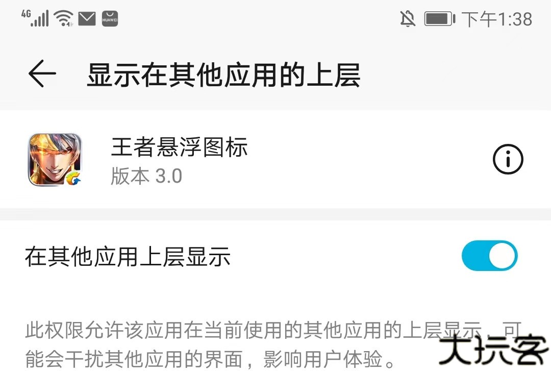 王者悬浮图标
