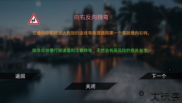 真实泊车2