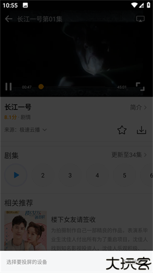 爱电影视