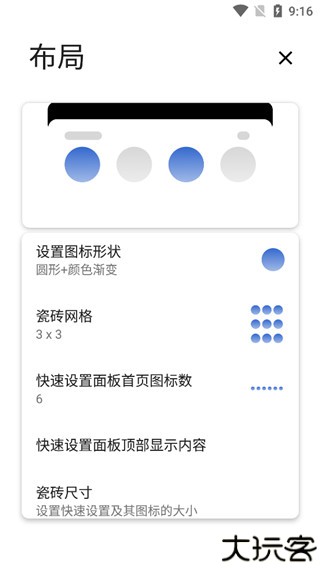 PowerShade汉化版