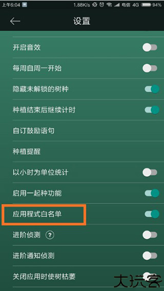 Forest专注森林