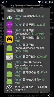 gg修改器官方正版