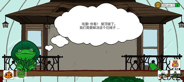 露露的家花园