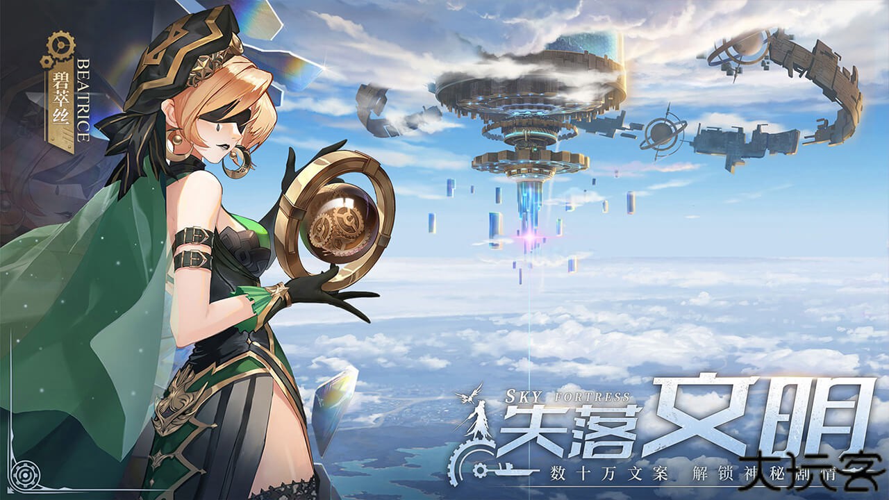 空之要塞启航TV版