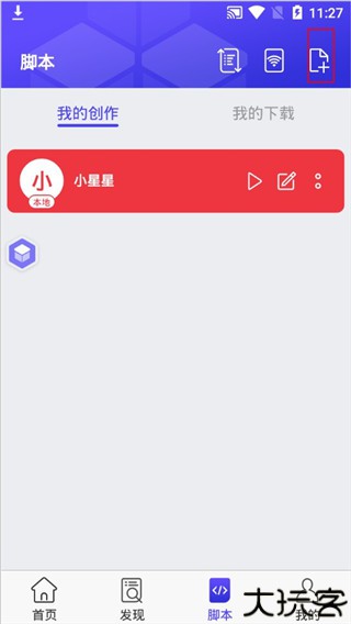 积木编程