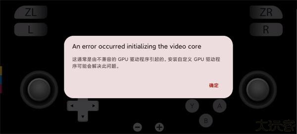 yuzu模拟器最新版