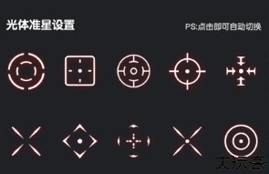 准星猫