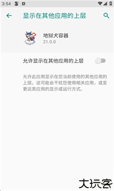 地狱犬容器稳定版