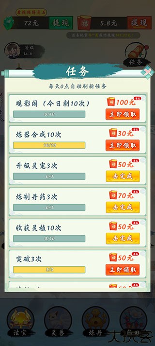 不简单修仙正版