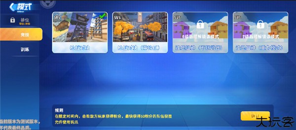 迷你战精英