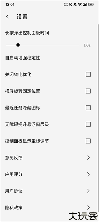 屏幕工具箱pro