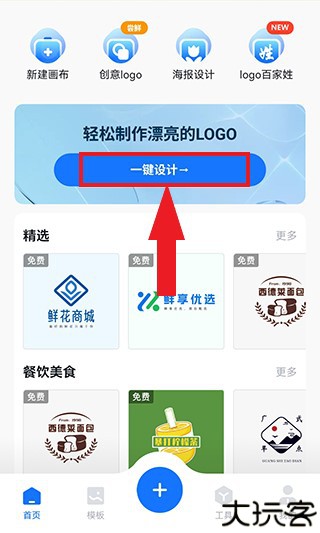 logo设计工厂