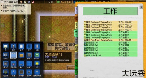 监狱建筑师手机汉化版
