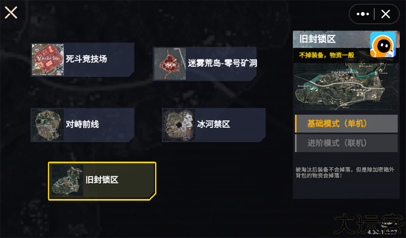 修勾地铁逃生安卓版