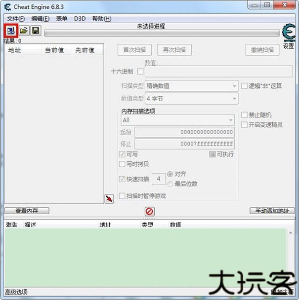 CheatEngine手机版