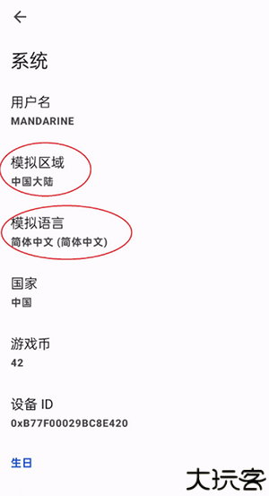 mandarine模拟器3ds