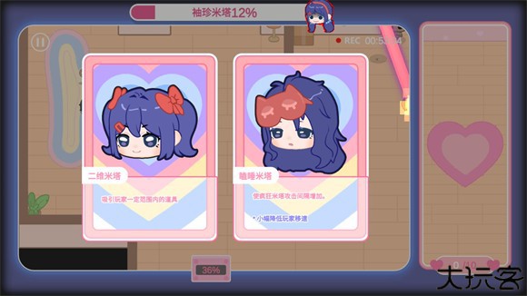 拯救米塔