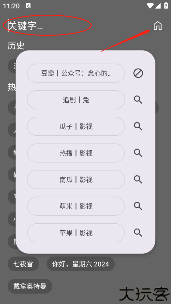 念心影视