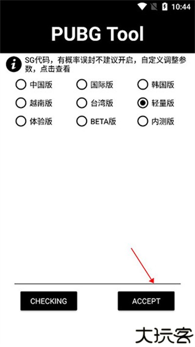 pt画质助手240帧