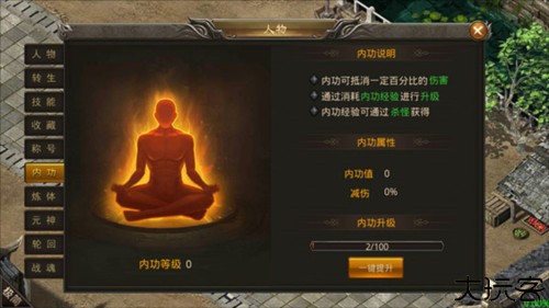 龙神之光传奇回收版图片2