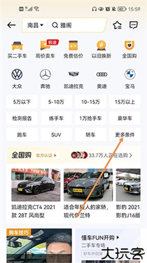 懂车帝