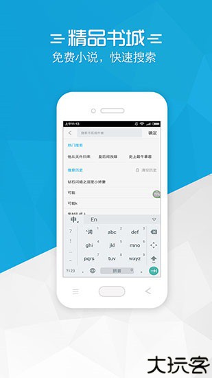 铅笔小说