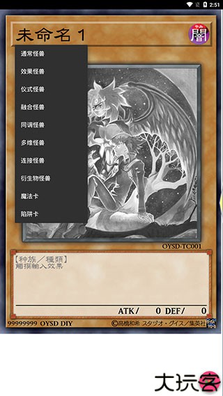 游戏王卡牌制作器