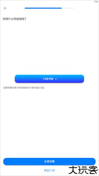 七分钟运动