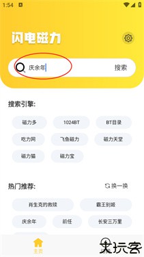 闪电磁力