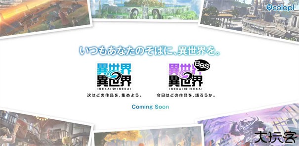 异世界∞异世界