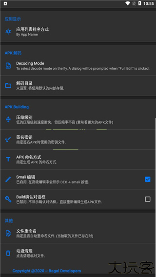 APK Editor Pro汉化版