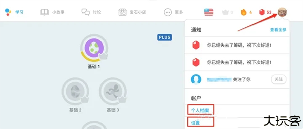 多邻国