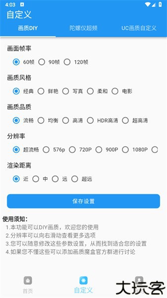 画质魔盒