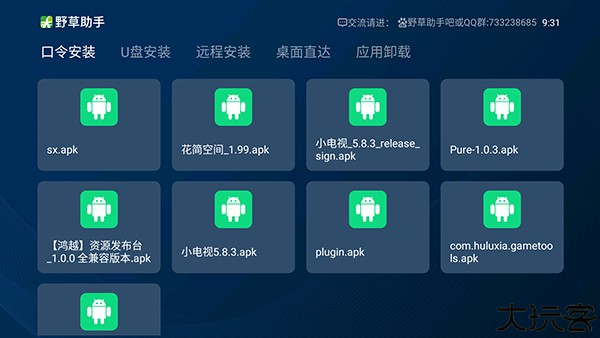野草助手电视版apk下载最新版-野草助手APP最新版安装包下载v1.0.0