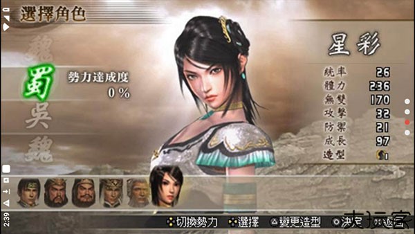 真三国无双二度进化手机版