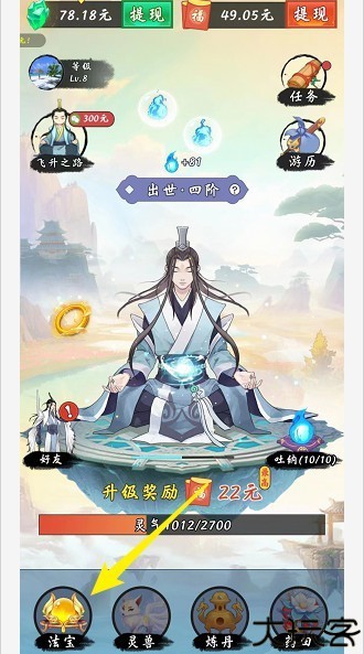 不简单修仙正版
