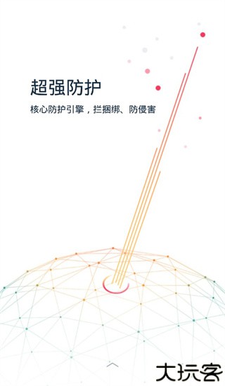 kingroot一键root工具