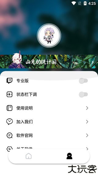 阴阳师秃秃鼠