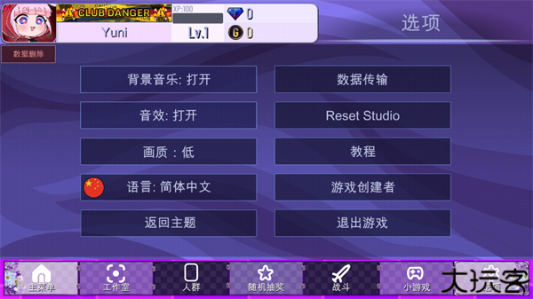 加查薰衣草中文版