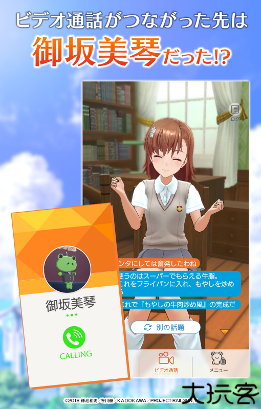 某科学的超电磁炮通心物语