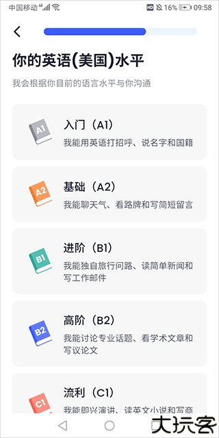 星空外语