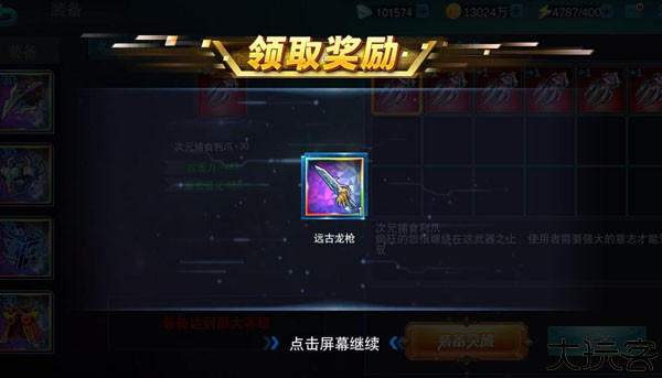 天诺奥传1.92存档版