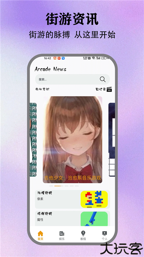 情感反诈模拟器